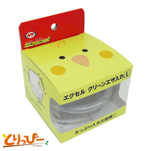 NPF Excel エクセル クリーンエサ入れ L 中型インコ用食器 鳥用食器