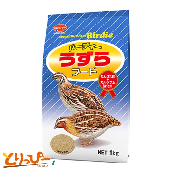 バーディー うずらフード 1kg