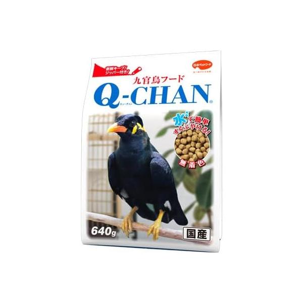 【在庫限り】日本ペットフード キューチャン 640g 九官鳥の餌