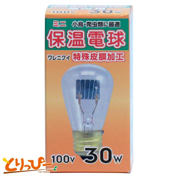 アサヒ ミニペットヒーター 30W 交換用電球 旭光電機工業 黒瀬ペットフード 鳥用保温用品