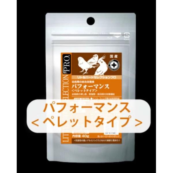 【在庫限りの取り扱い】（賞味期限2026年9月末）イースター リトルバードセレクション パフォーマンス ペレット 150ｇ