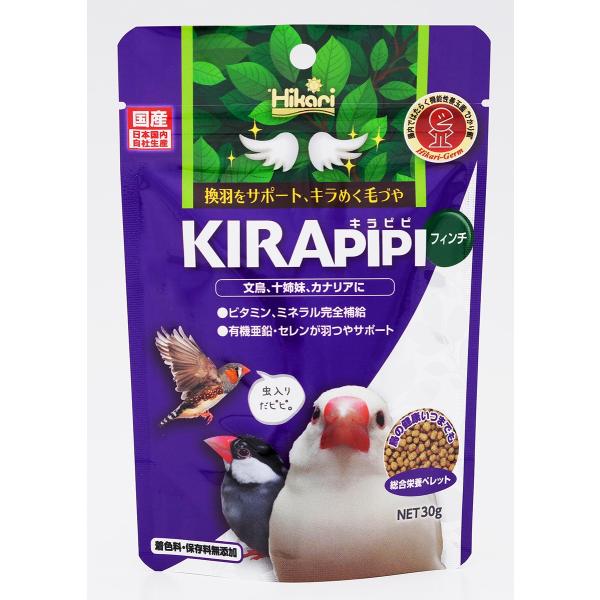 鳥用ペレット キラピピ フィンチ用 30g | ジュウシマツ、キンカチョウ、文鳥などに