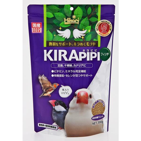 鳥用ペレット キラピピ フィンチ用 300g | ジュウシマツ、キンカチョウ、文鳥などに