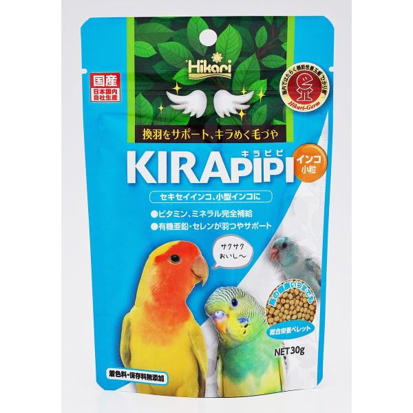 鳥用ペレット キラピピ インコ用小粒 30g | セキセイインコ、アキクサインコなどに