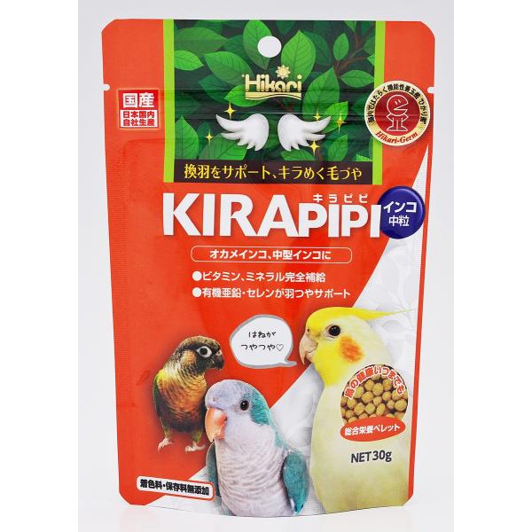 鳥用ペレット キラピピ インコ用中粒 30g | ウロコインコ、オカメインコなどに