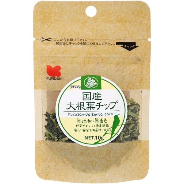 国産大根葉チップ 10g 【KTS‐25】黒瀬ペットフード インコの副食、おやつ