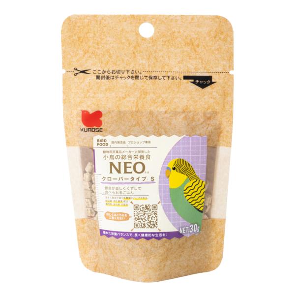鳥用ペレット 黒瀬ペットフード NEO クローバータイプＳ 30g（ペレット練習用 試食サイズ）