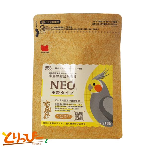 鳥用ペレット 黒瀬ペットフード NEO 小粒 600g | 国産ペレット