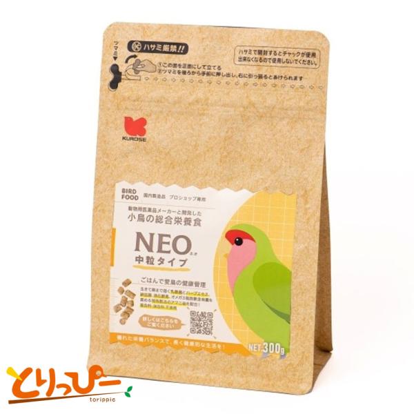 鳥用ペレット 黒瀬ペットフード NEO 中粒 300g | 国産ペレット
