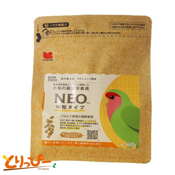 鳥用ペレット 黒瀬ペットフード NEO 中粒 600g | 国産ペレット