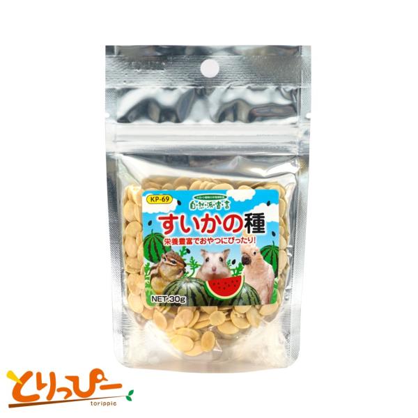 自然派宣 すいかの種 30g 黒瀬ペットフード KP-69