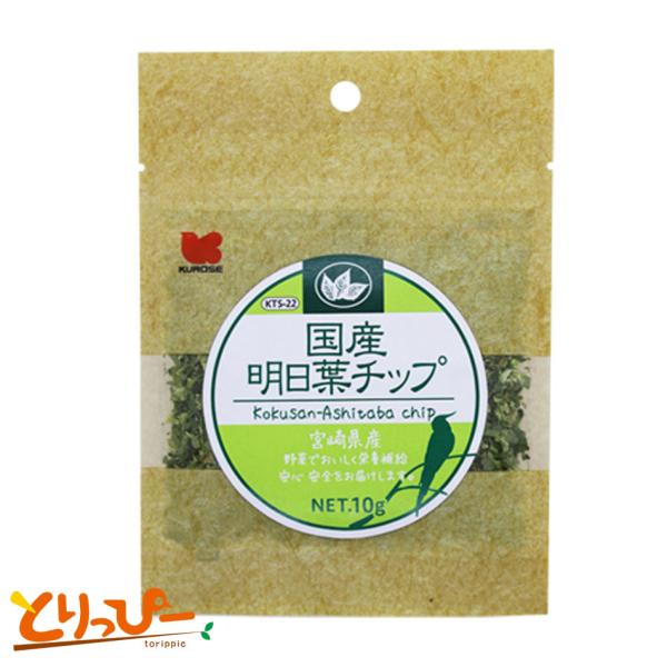 国産明日葉チップ 10g 黒瀬ペットフード KTS-22