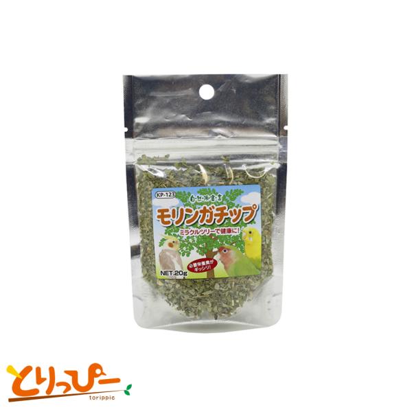 自然派宣言 モリンガチップ 20g 黒瀬ペットフード