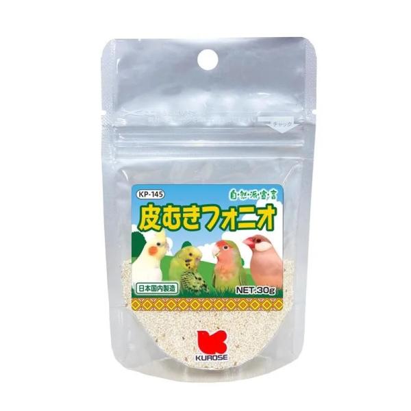 インコのおやつ 白フォニオ/皮むきフォニオ 30g 黒瀬ペットフード KP-145 鳥のおやつ・シード