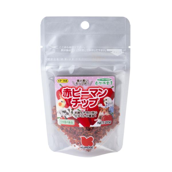 インコのおやつ 自然派 赤ピーマンチップ 【KP-148】20g 黒瀬ペットフード