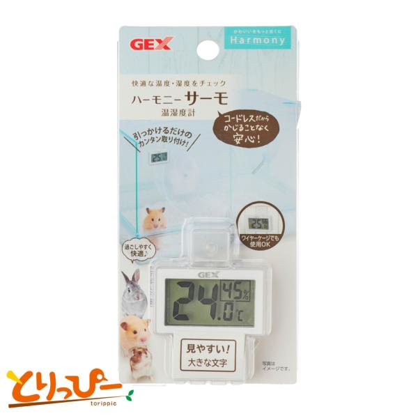 GEX ジェックス ハーモニーサーモ温湿度計 黒瀬ペットフード 鳥用保温用品