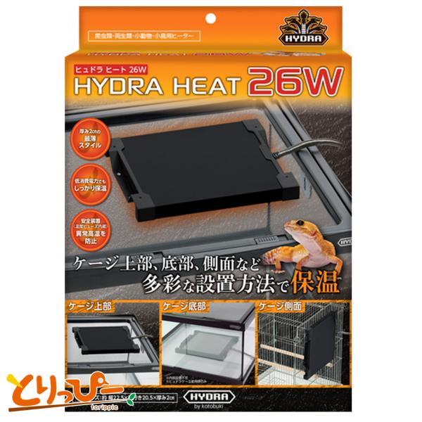 コトブキ ヒュドラヒート 26W (M) 爬虫類 小動物 小鳥用ヒーター 黒瀬ペットフード 鳥用保温用品