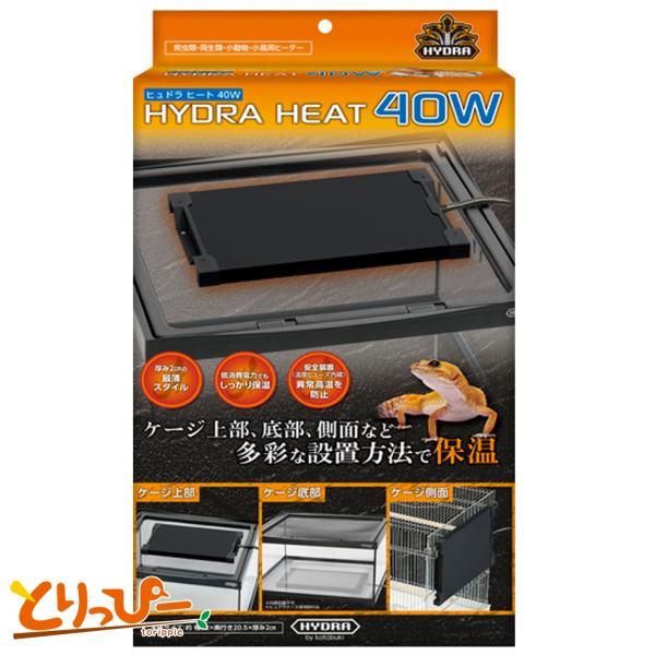 コトブキ ヒュドラヒート 40W (L) 爬虫類 小動物 小鳥用ヒーター 黒瀬ペットフード 鳥用保温用品