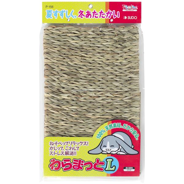 【在庫限りの取り扱い】わらまっと L P-156 スドー