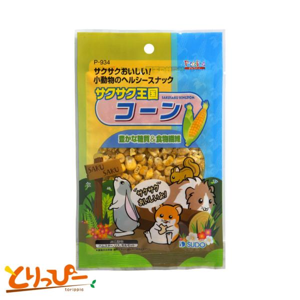 インコのおやつ スドー サクサク王国 コーン 20g P-934