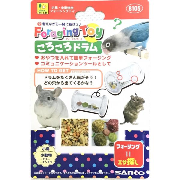 インコのおもちゃ SANKO ころころドラム フォージングトイ B105