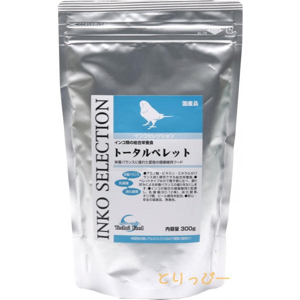 イースター インコセレクション トータルペレット 300g 鳥用ペレット 黒瀬ペットフード