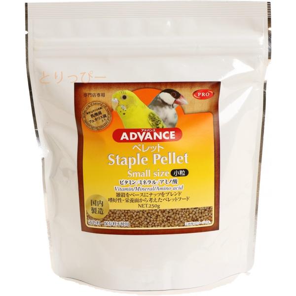 鳥用ペレット 国産 NPF ADVANCE スモールサイズ(フィンチ、小型インコ) 250g セキセイインコ