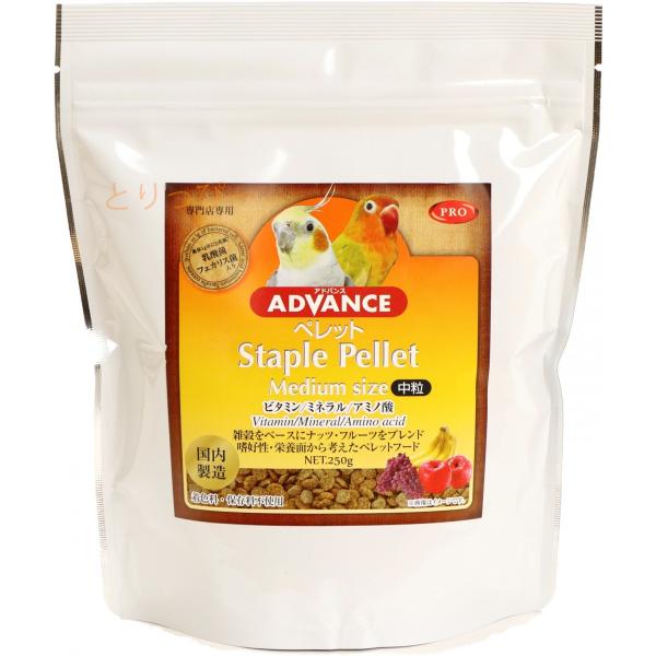 鳥用ペレット 国産 NPF ADVANCE ミディアムサイズ(中型インコ向け) 250g オカメインコ