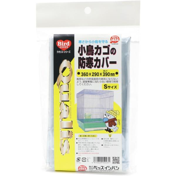 ペッズイシバシ クオリス 小鳥カゴの防寒カバー Sサイズ 送料無料