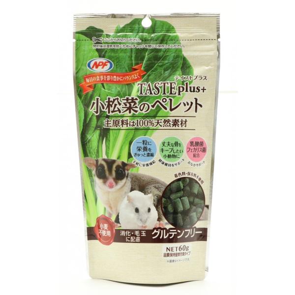 NPF 小松菜のペレット 60g 野菜嫌いな子におすすめ 鳥用ペレット