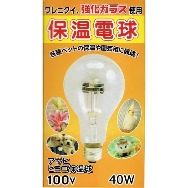 アサヒ ペットヒーター 40W 交換用電球 旭光電機工業 鳥用保温用品