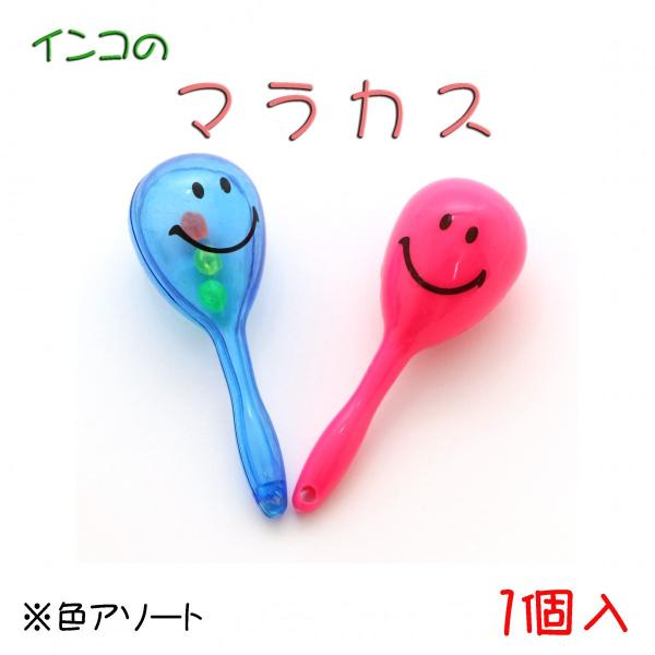 インコのおもちゃ ミニマラカス 1個 (特注品：小鳥に安全な素材を使用)