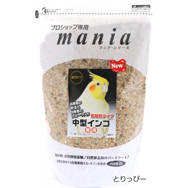 プロショップ専用 mania(マニア) 中型インコ専用 低脂肪タイプ 3L 黒瀬ペットフード