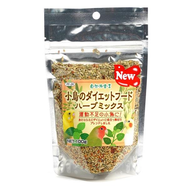 自然派宣言 小鳥のダイエットフード ハーブミックス 100g 黒瀬ペットフード