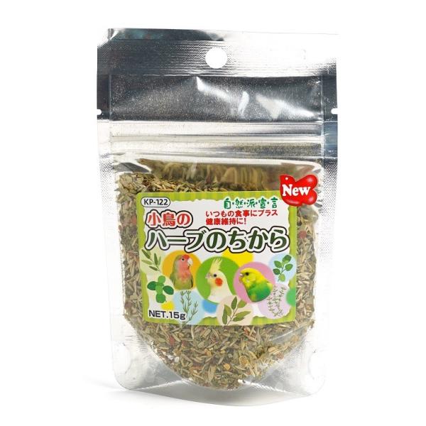 自然派宣言 小鳥のハーブのちから（15g） 黒瀬ペットフード インコのおやつ/副食/ふりかけ