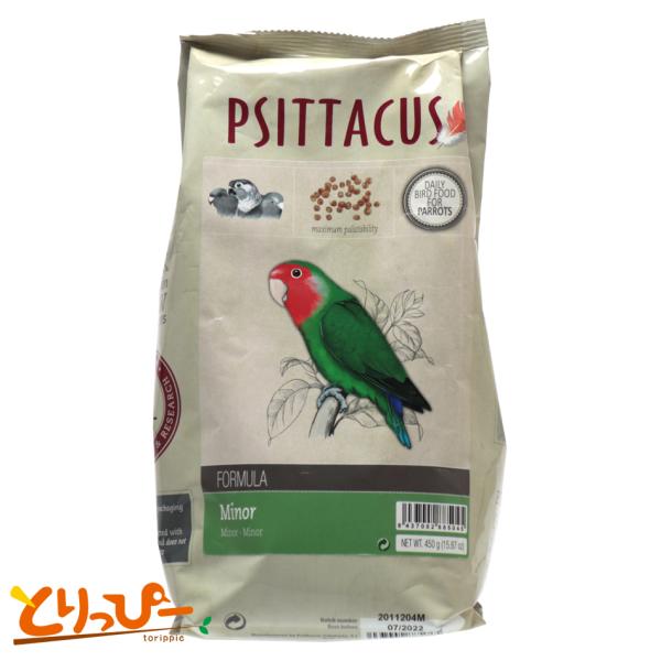 鳥用ペレット PSITTACUS Catalonia(シッタカス) メンテナンス マイナー 450g