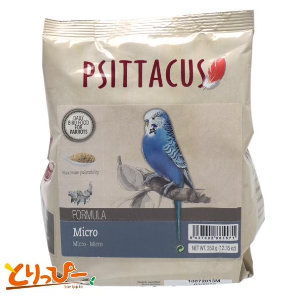 鳥用ペレット PSITTACUS Catalonia(シッタカス) メンテナンス マイクロフォーミュラ 350g