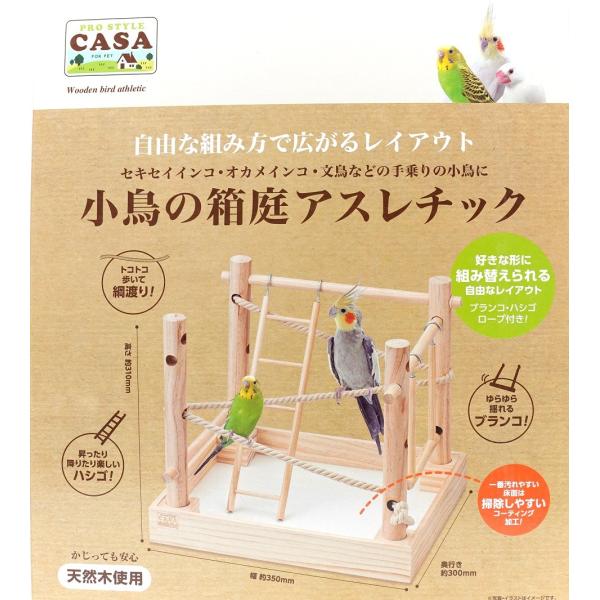 インコのおもちゃ マルカン 小鳥の箱庭アスレチック セキセイ、オカメなどに セキセイインコ オカメインコ