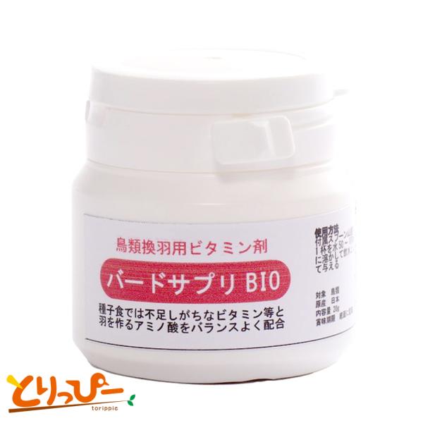 BIO-20g 徳用ボトル 鳥類換羽期ビタミン バードサプリBIO 20g(約3ヵ月分) 日本製