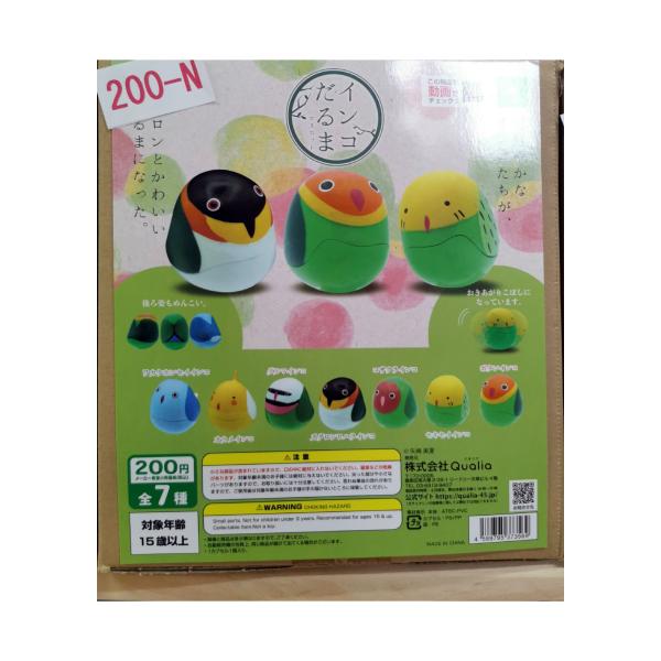 ガチャ/ガチャガチャ/カプセルトイ インコだるま マスコット 200-N | とりっぴー インコのおもちゃ