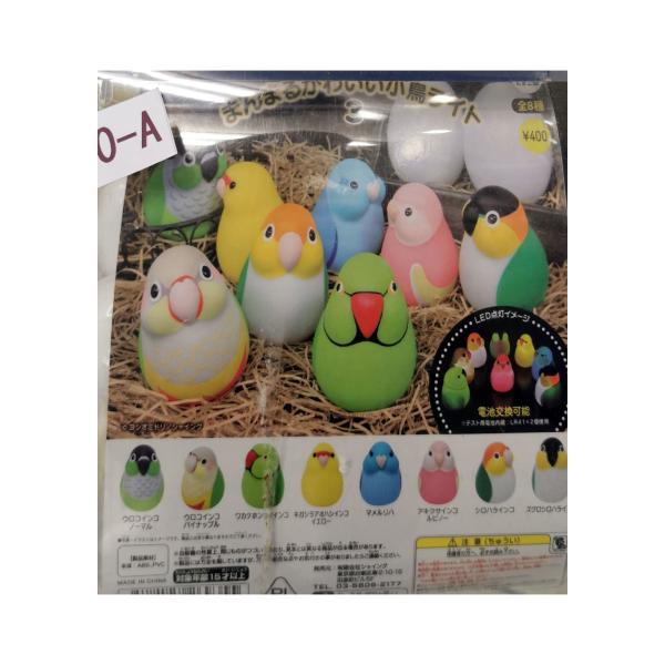 ガチャガチャ/カプセルトイ まんまるかわいい小鳥ライト3 400-A| とりっぴー インコのおもちゃ