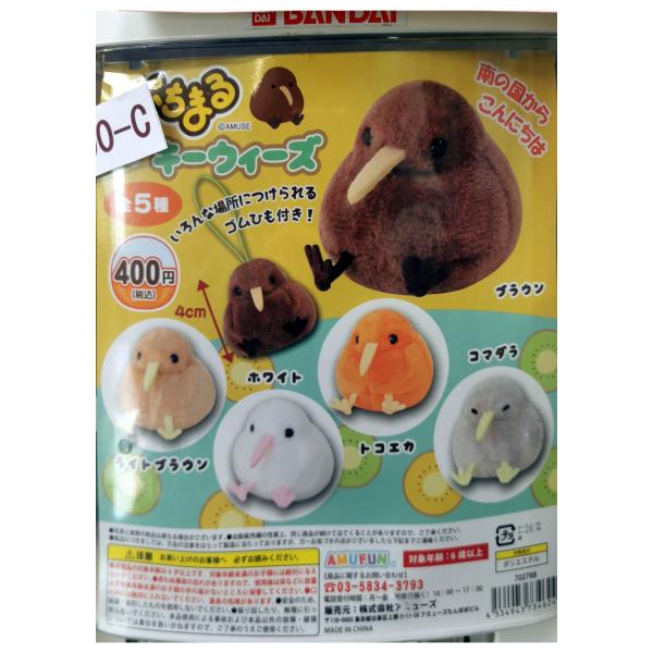 ガチャガチャ/カプセルトイ ぷちまる キーウィーズ 400-C| とりっぴー インコのおもちゃ