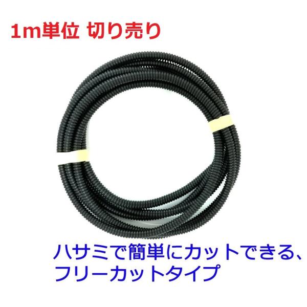 小鳥の電気コード保護チューブ[中タイプ 一般電気コード] 切り売り1m単位